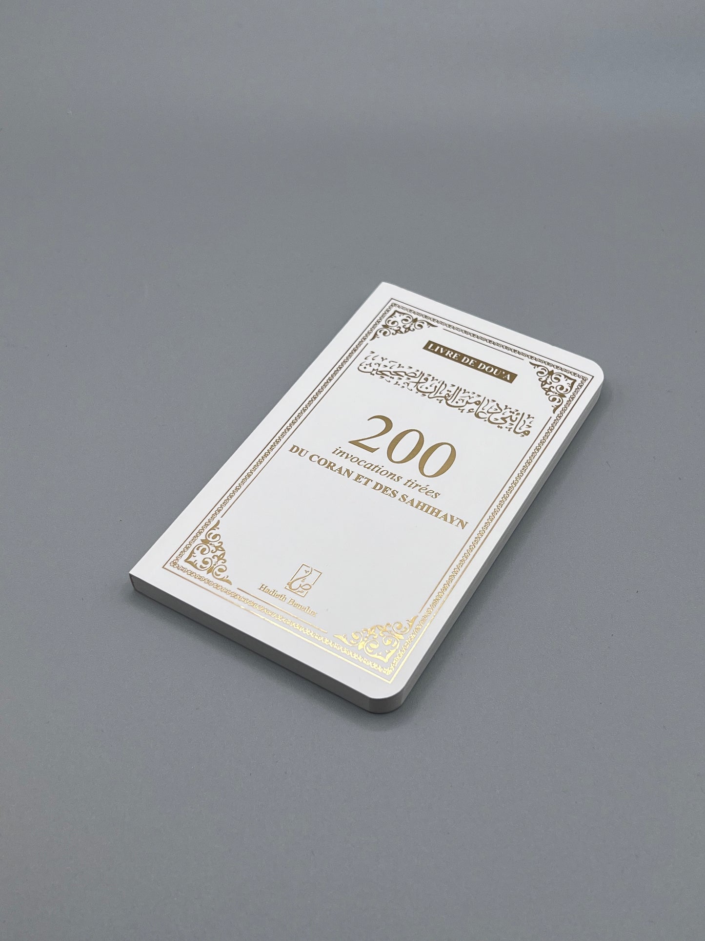 200 invocations tirées du Coran et des Sahihayn